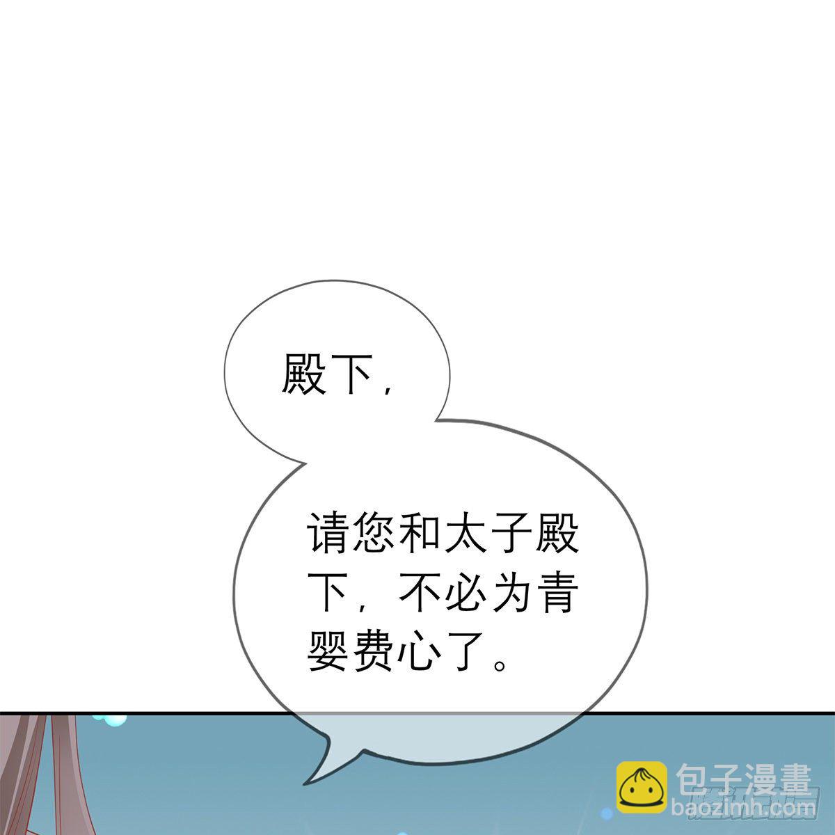 《本王要你》马上来救你 第27页