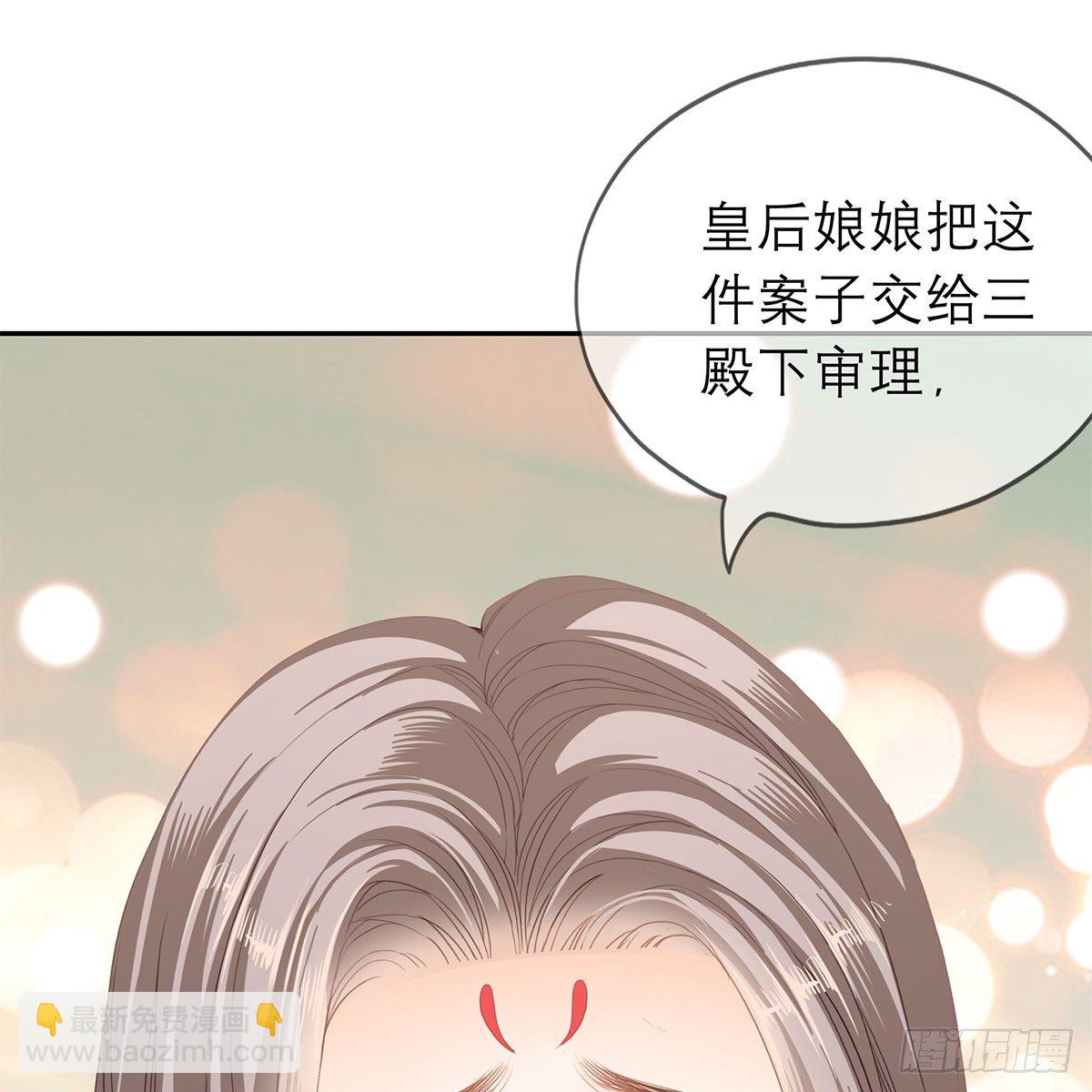 《本王要你》马上来救你 第29页