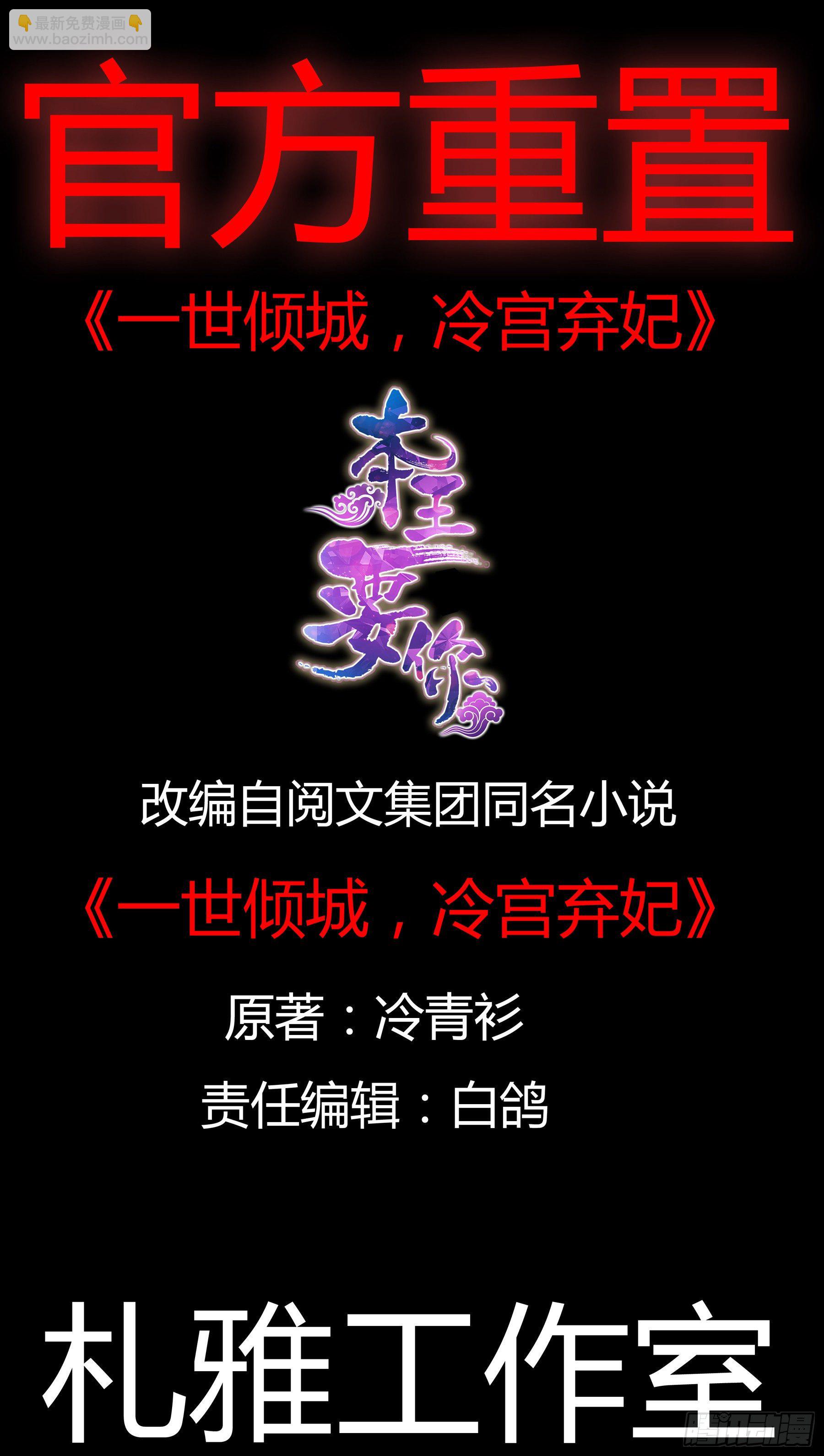 《本王要你》马上来救你 第2页