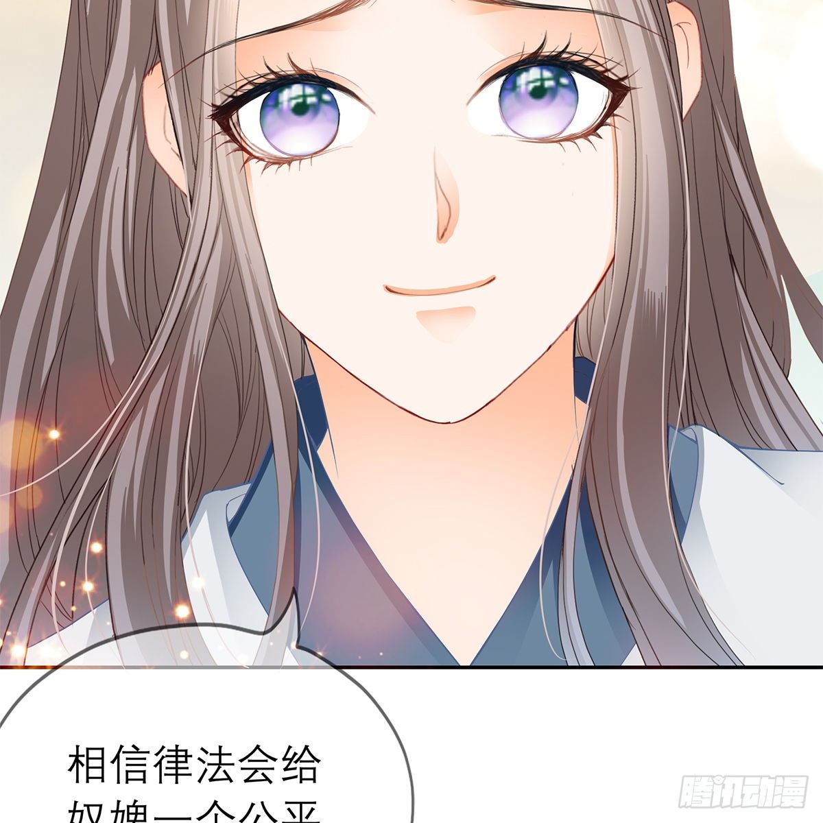 《本王要你》马上来救你 第30页