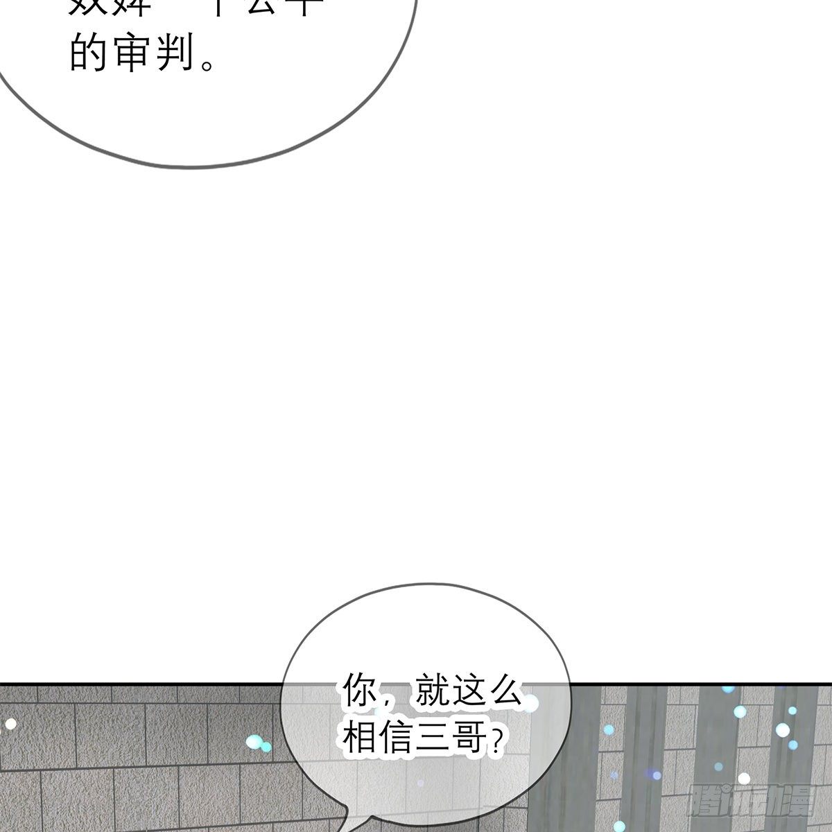 《本王要你》马上来救你 第31页