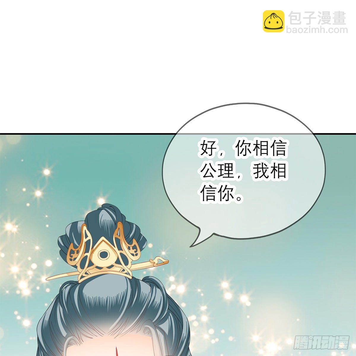 《本王要你》马上来救你 第33页