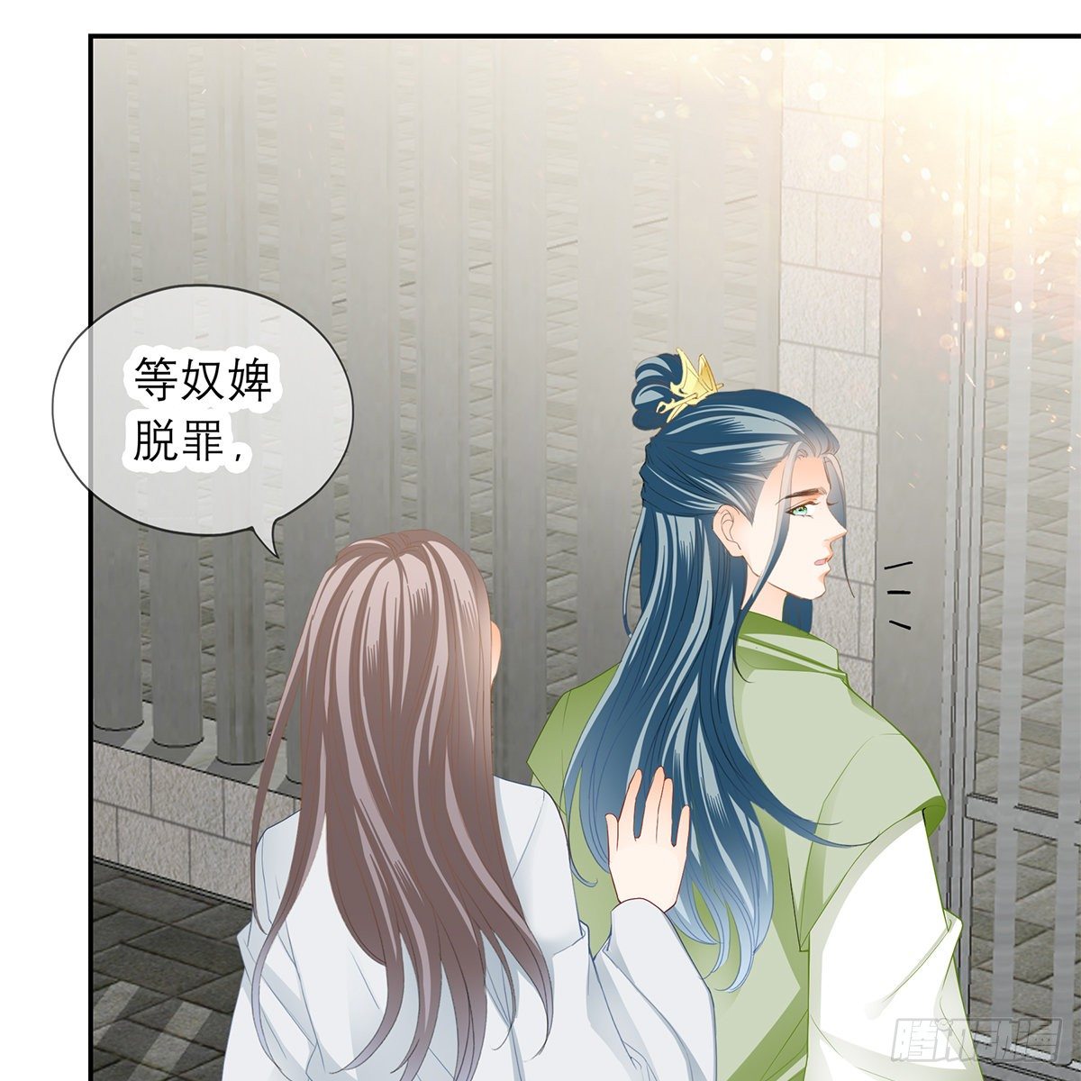 《本王要你》马上来救你 第36页