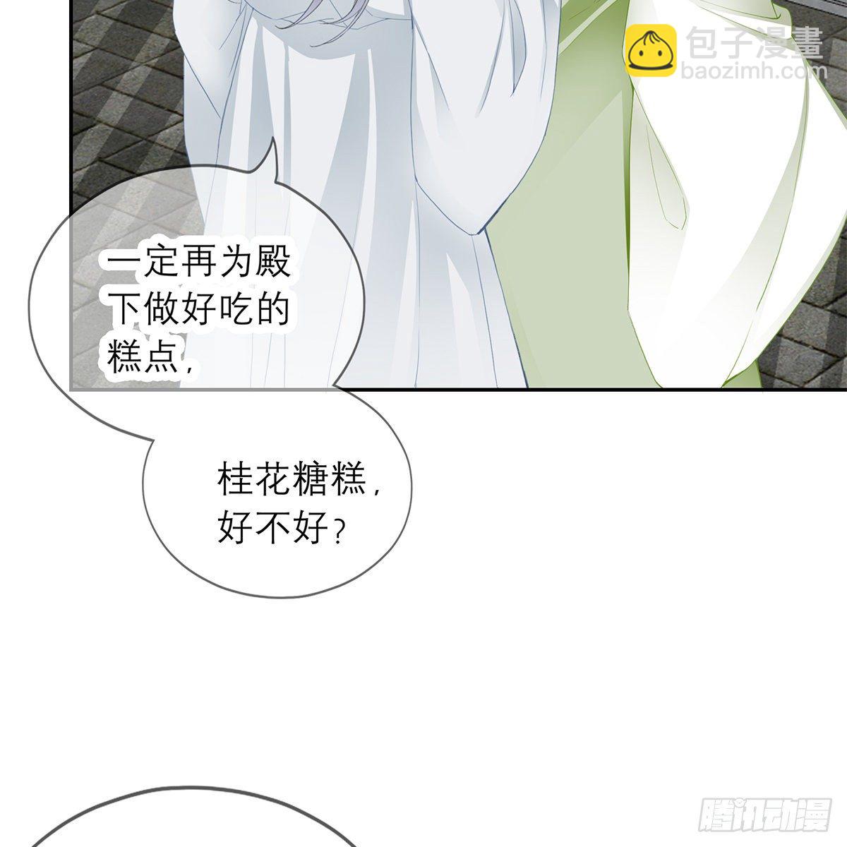 《本王要你》马上来救你 第37页
