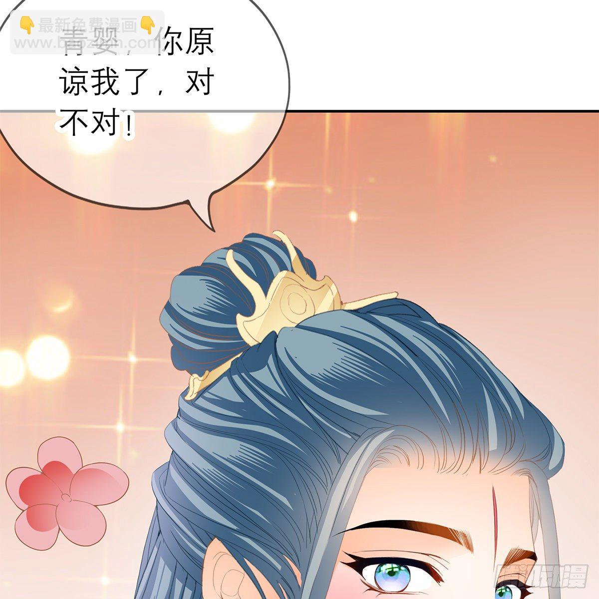 《本王要你》马上来救你 第38页