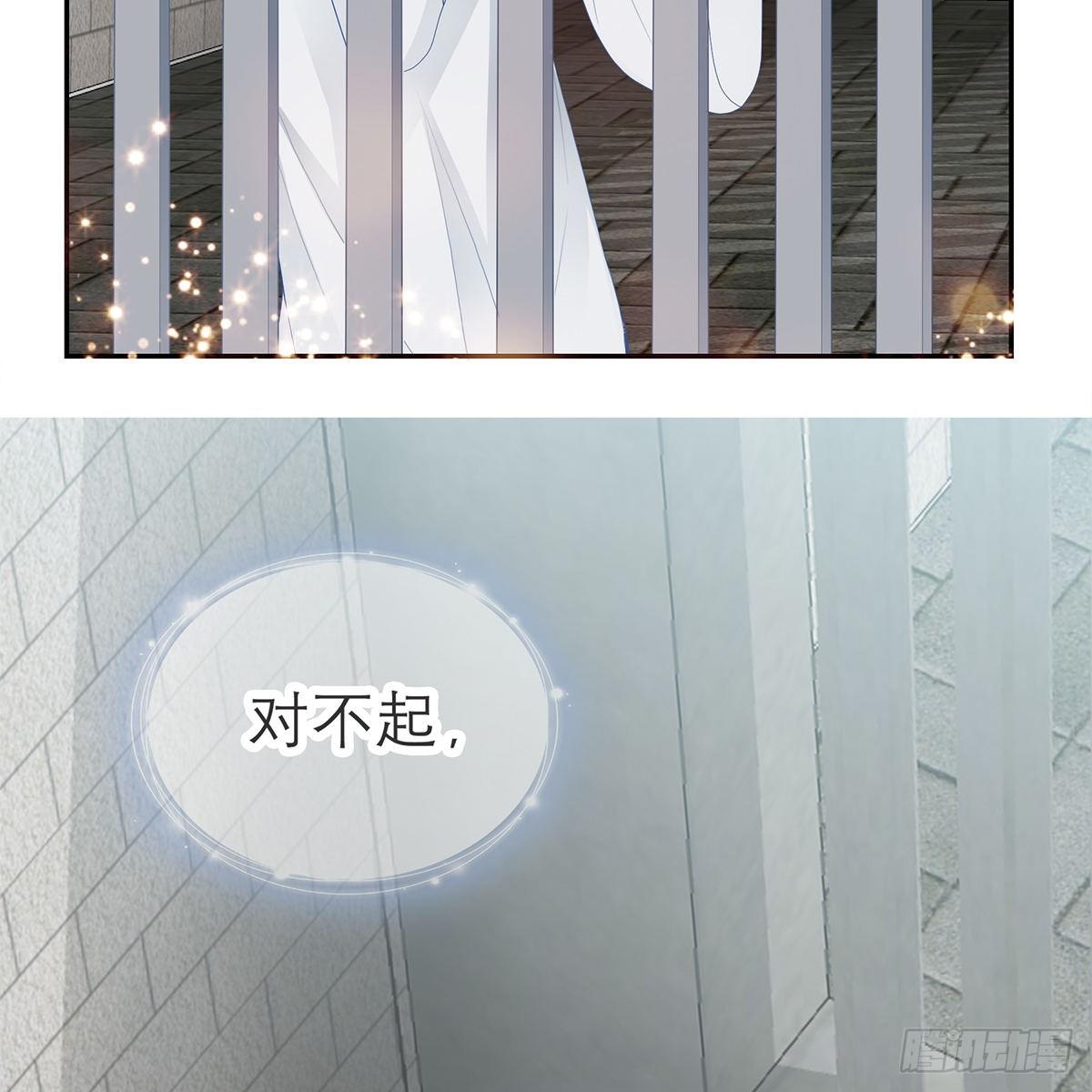 《本王要你》马上来救你 第41页