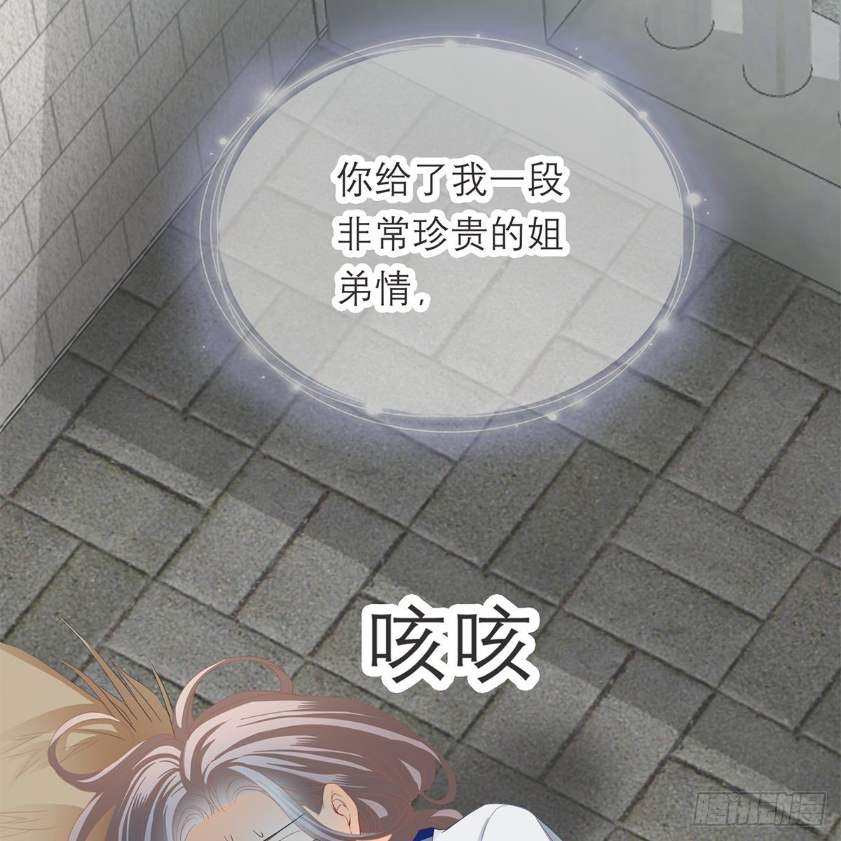《本王要你》马上来救你 第42页