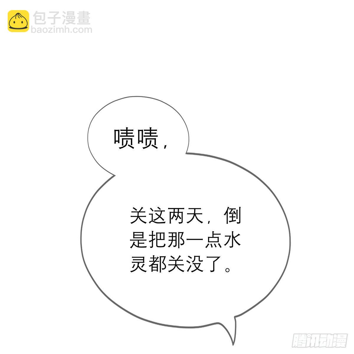 《本王要你》马上来救你 第47页