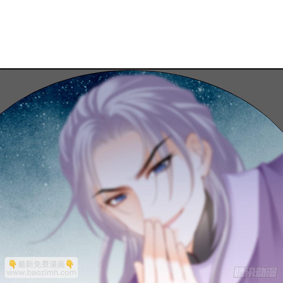 《本王要你》马上来救你 第48页