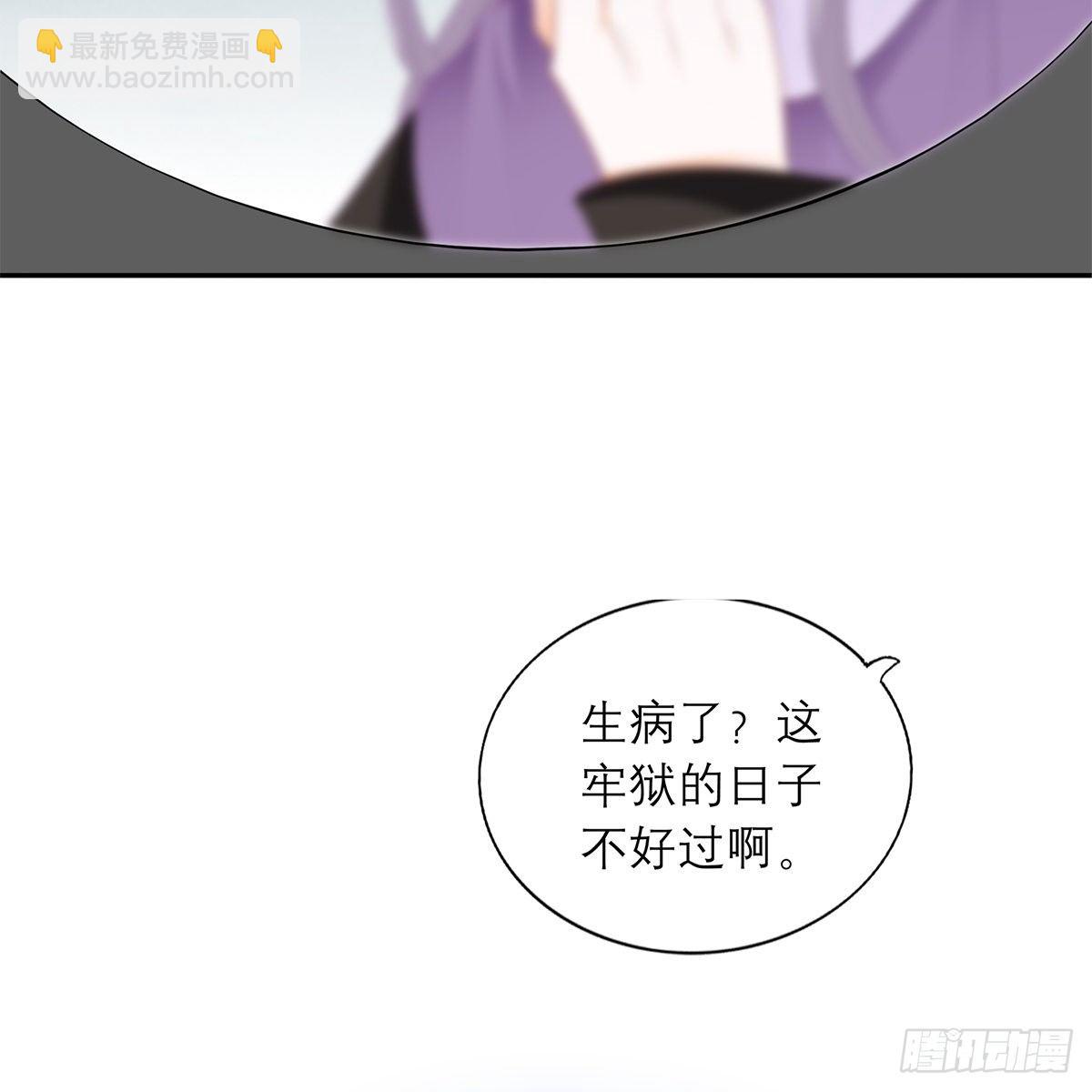 《本王要你》马上来救你 第49页