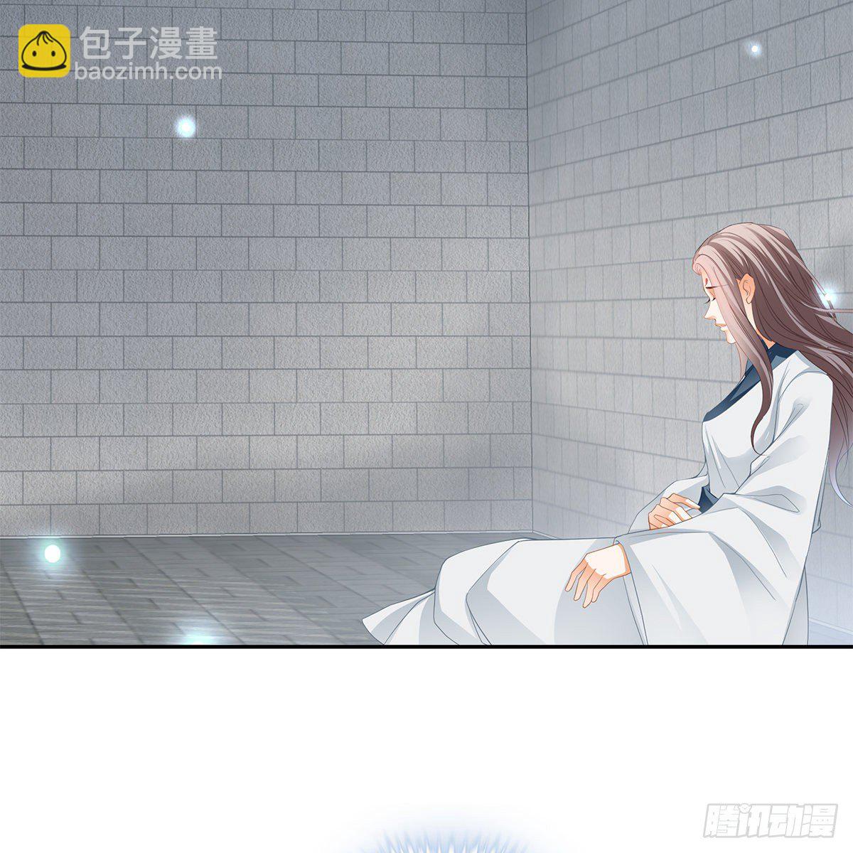 《本王要你》马上来救你 第4页