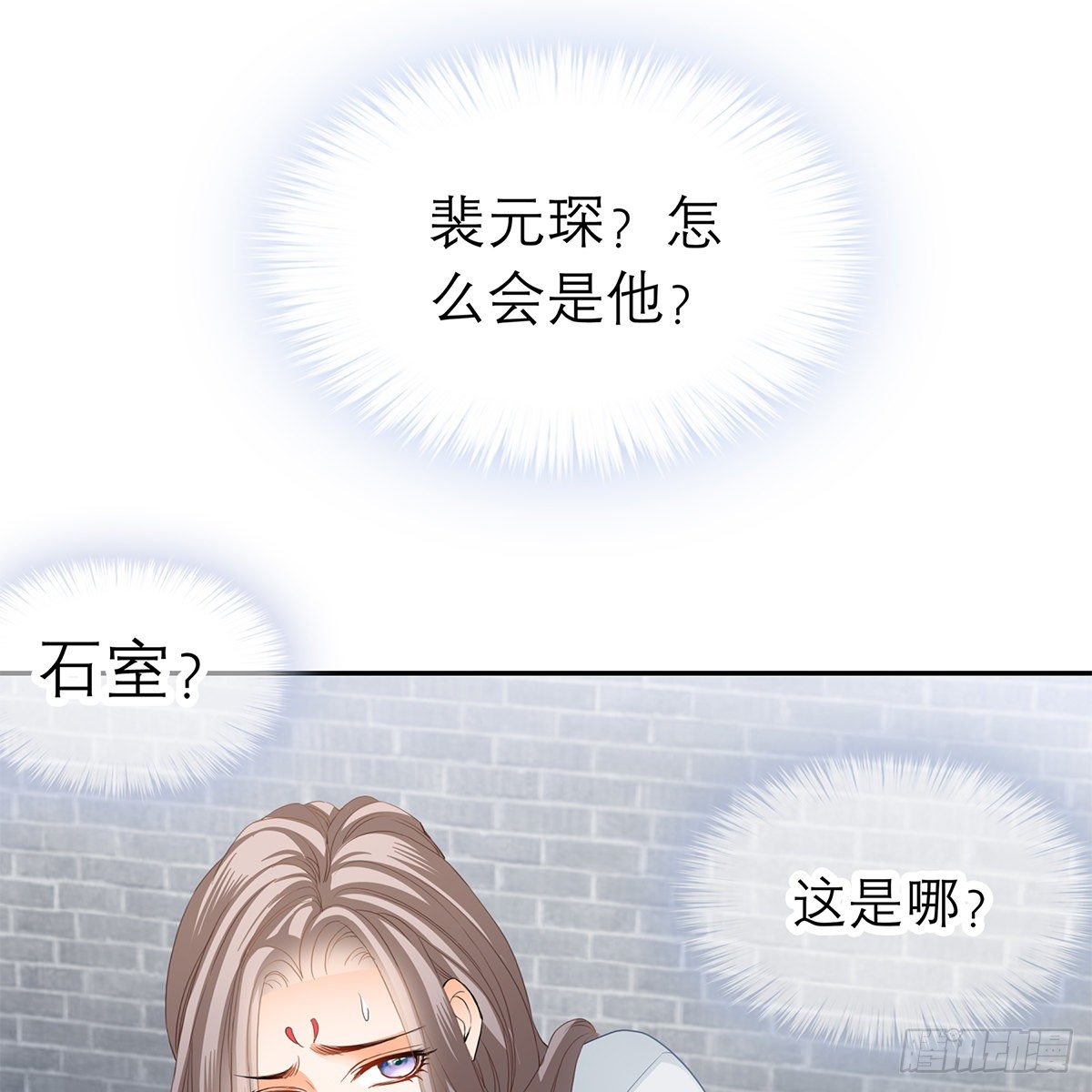 《本王要你》马上来救你 第50页