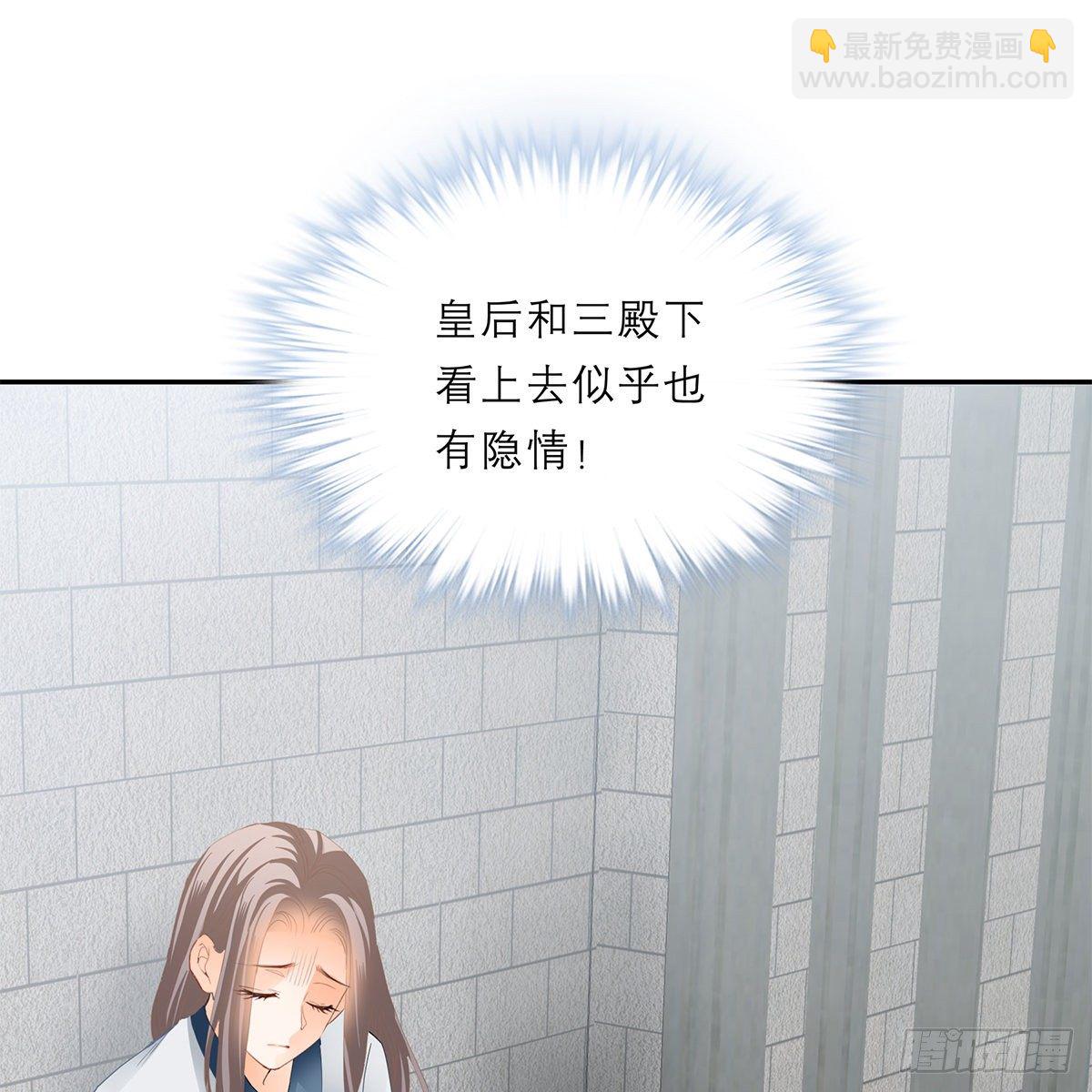 《本王要你》马上来救你 第7页