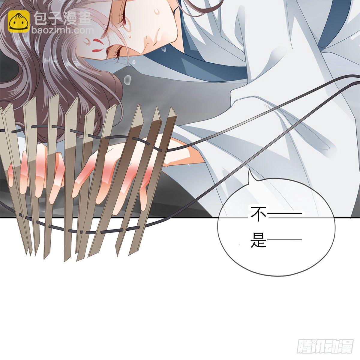 《本王要你》狱中奇遇 第10页