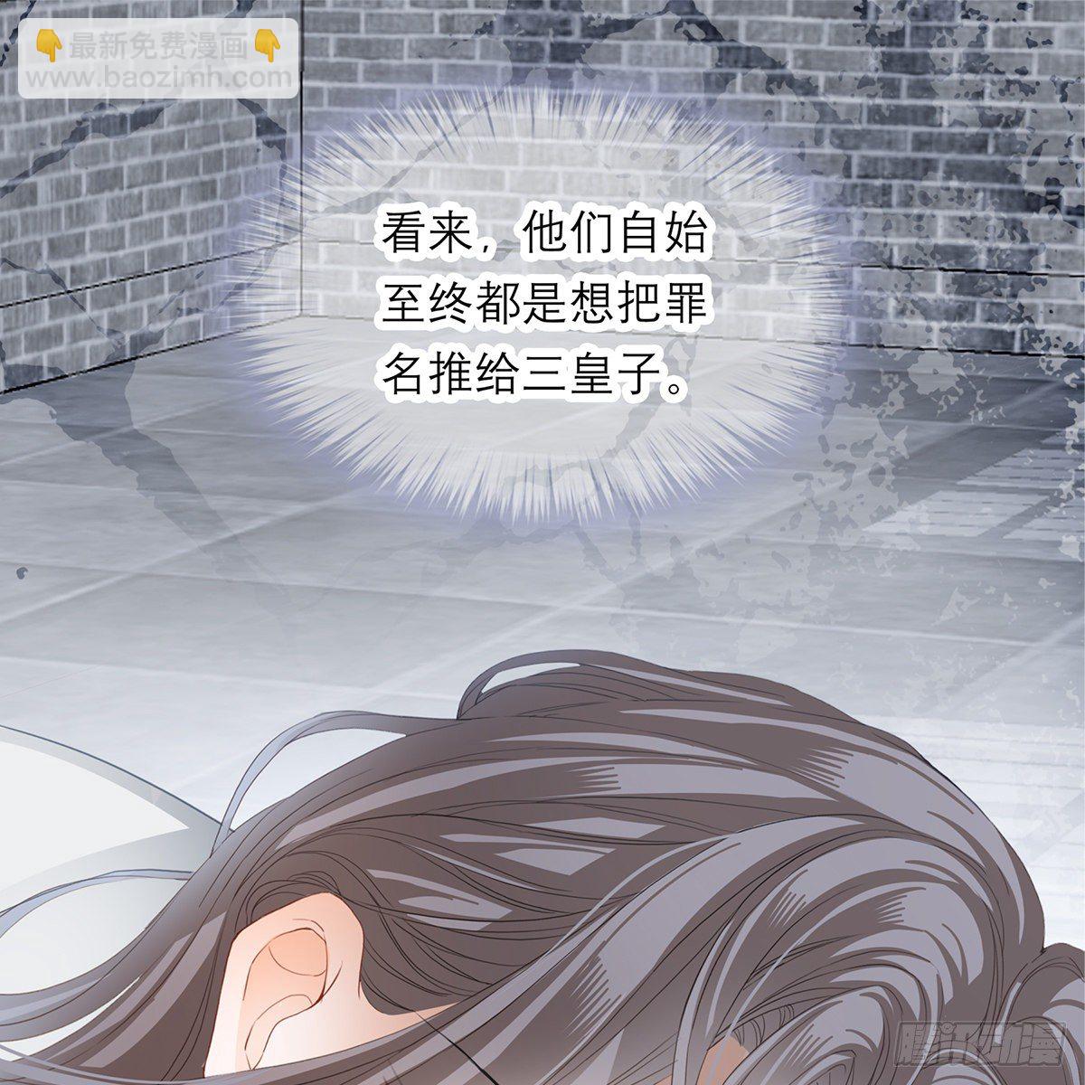 《本王要你》狱中奇遇 第15页