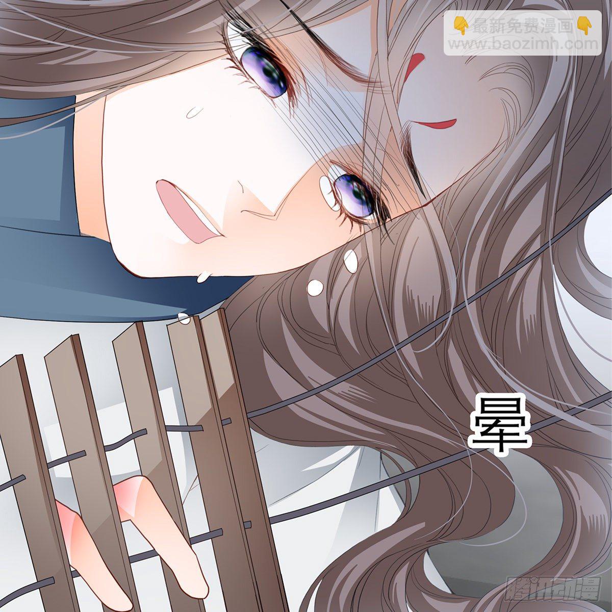 《本王要你》狱中奇遇 第16页