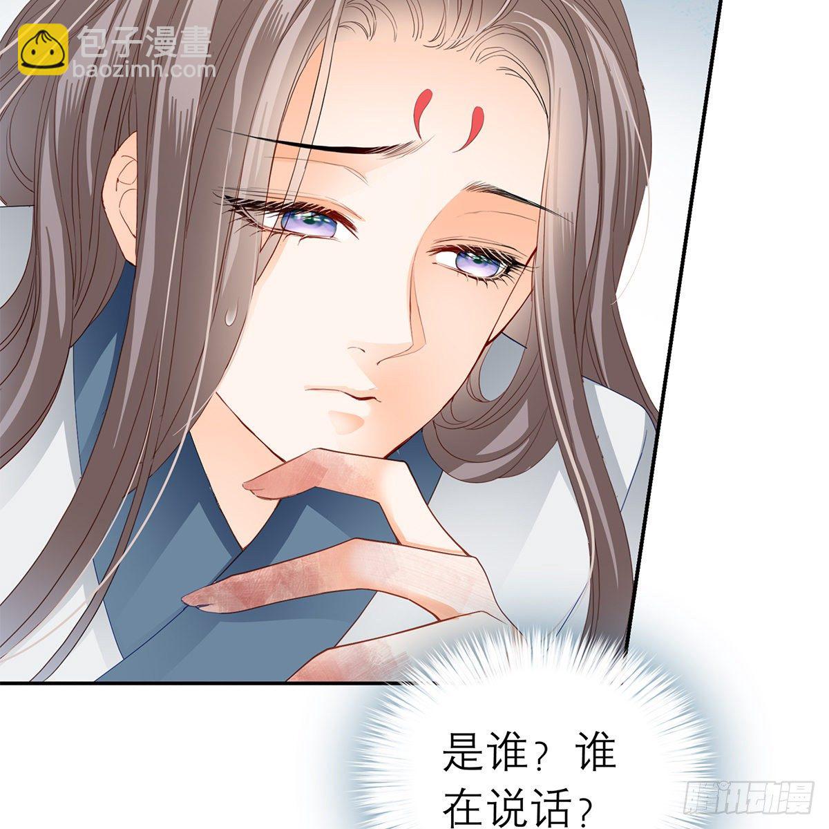 《本王要你》狱中奇遇 第22页