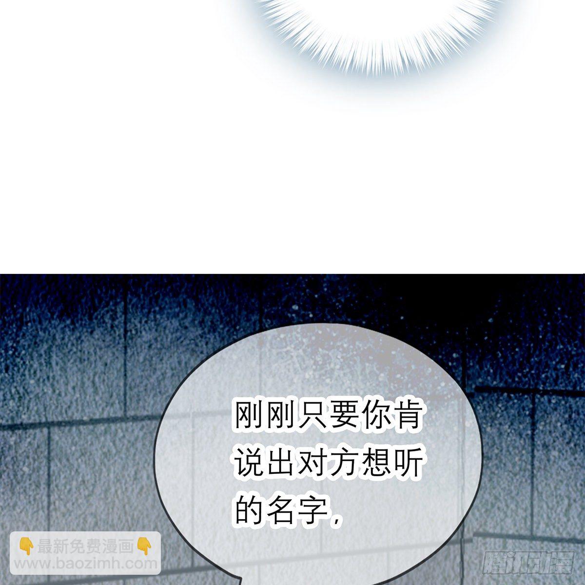 《本王要你》狱中奇遇 第23页