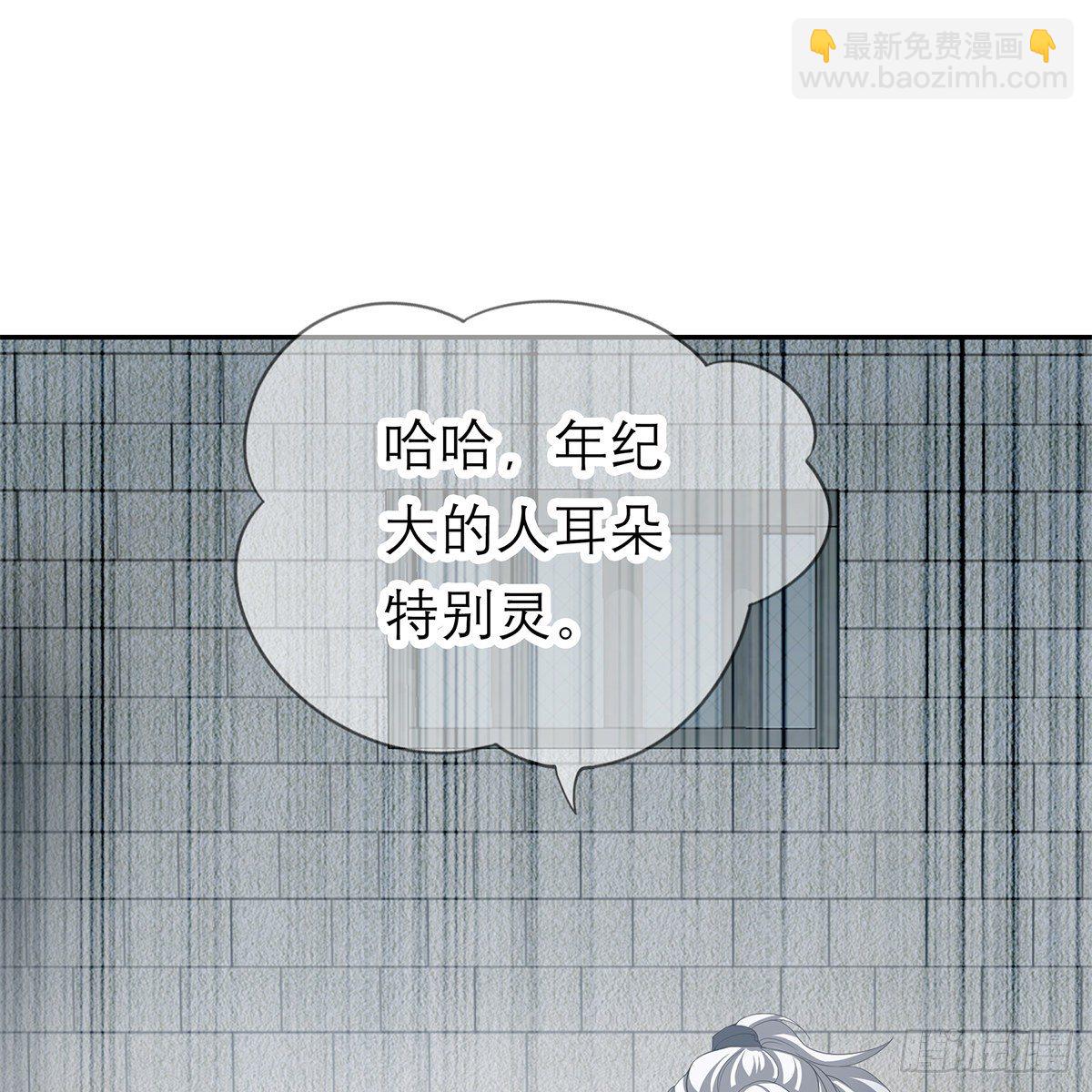 《本王要你》狱中奇遇 第26页