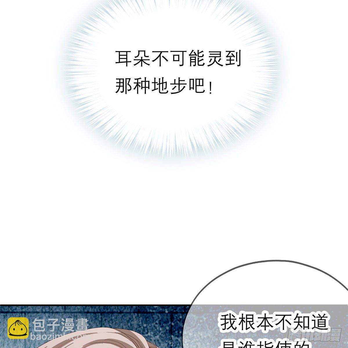 《本王要你》狱中奇遇 第28页