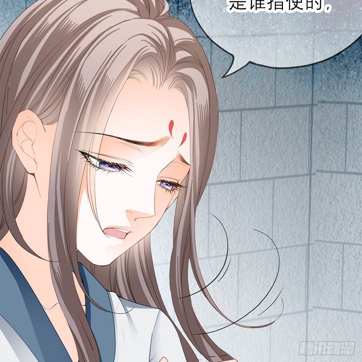 《本王要你》狱中奇遇 第29页