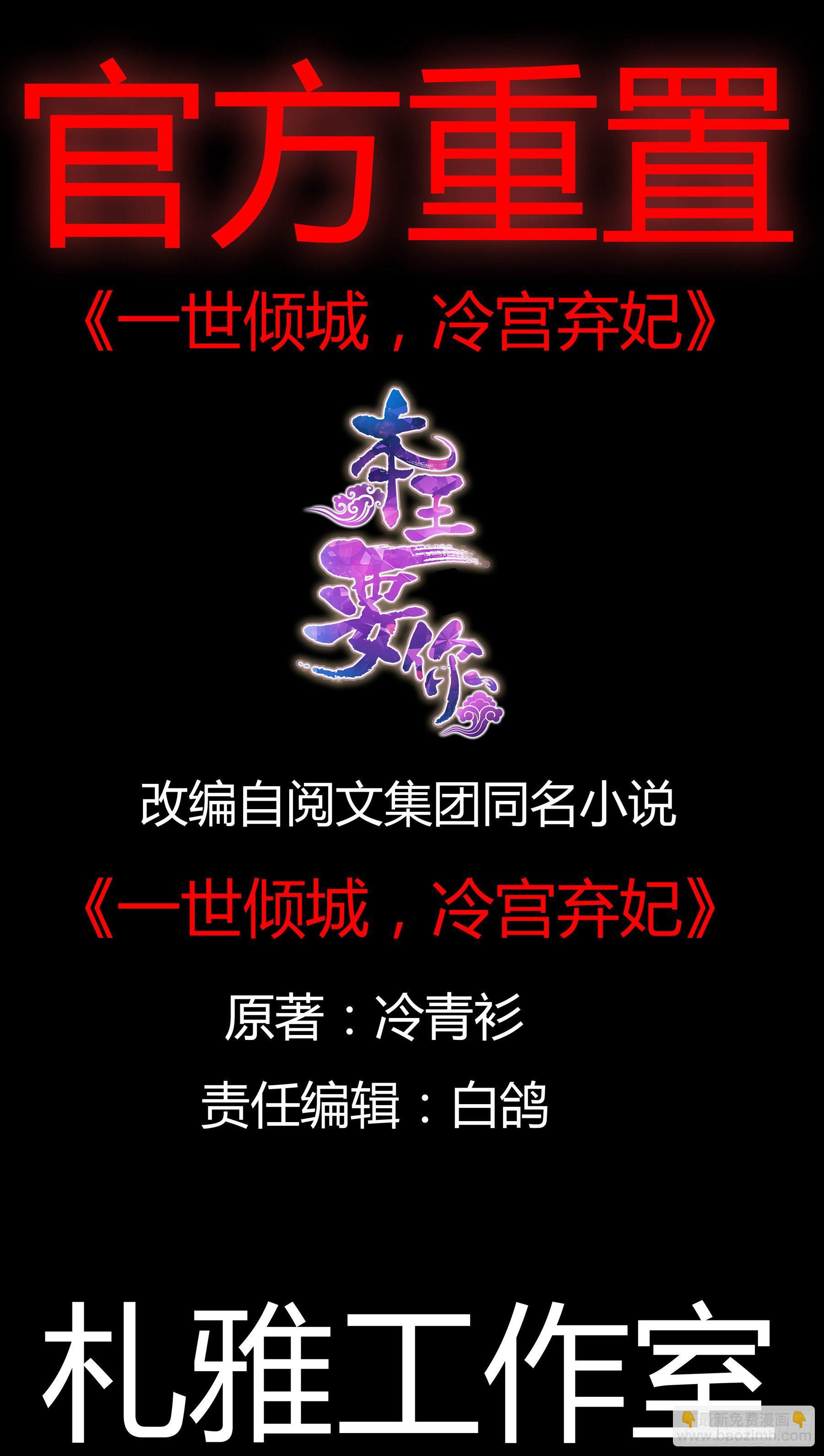 《本王要你》狱中奇遇 第2页