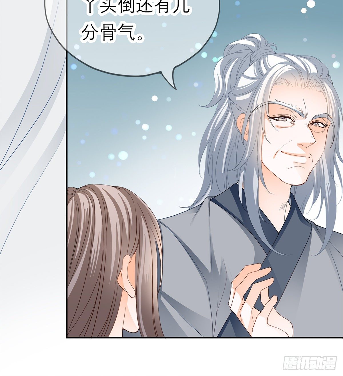 《本王要你》狱中奇遇 第31页