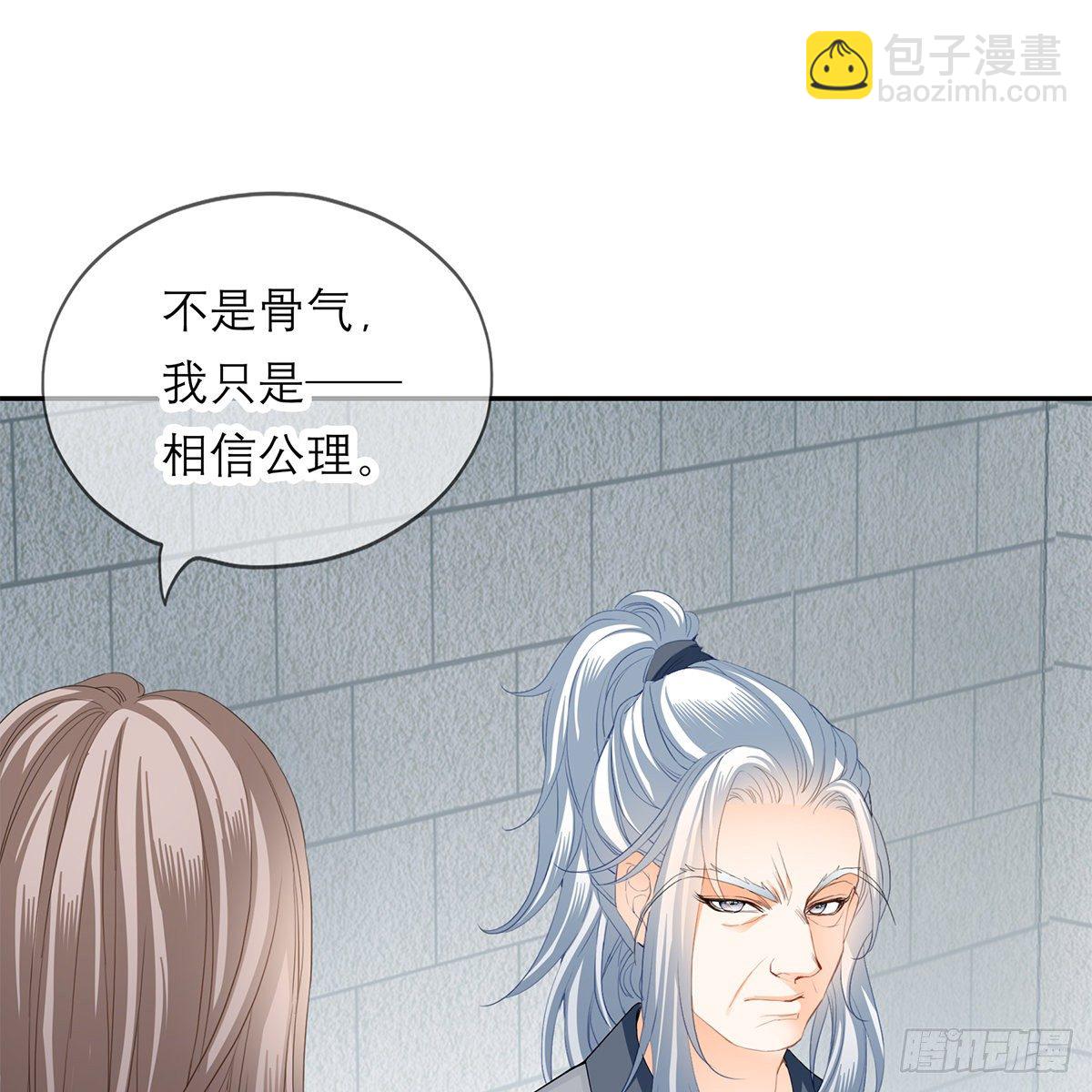 《本王要你》狱中奇遇 第32页