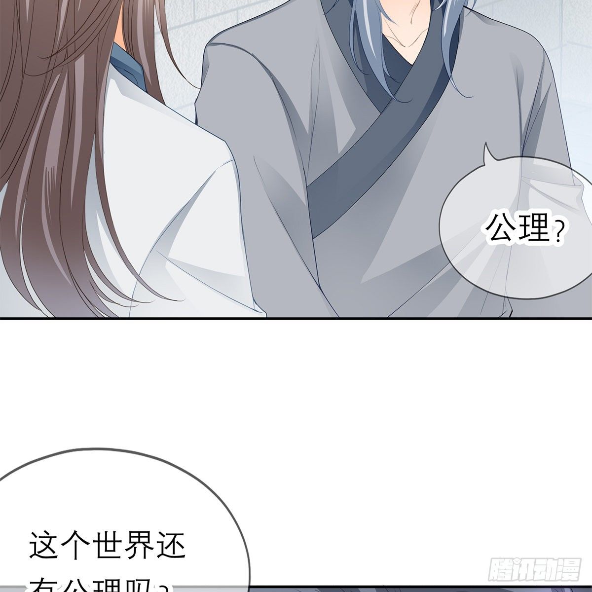 《本王要你》狱中奇遇 第33页