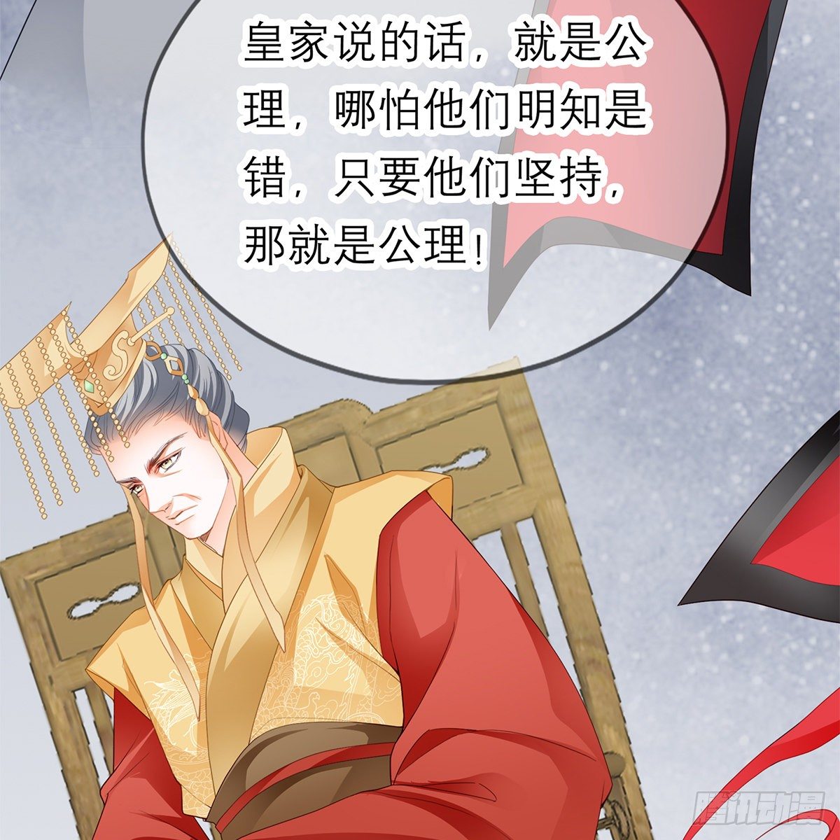 《本王要你》狱中奇遇 第36页
