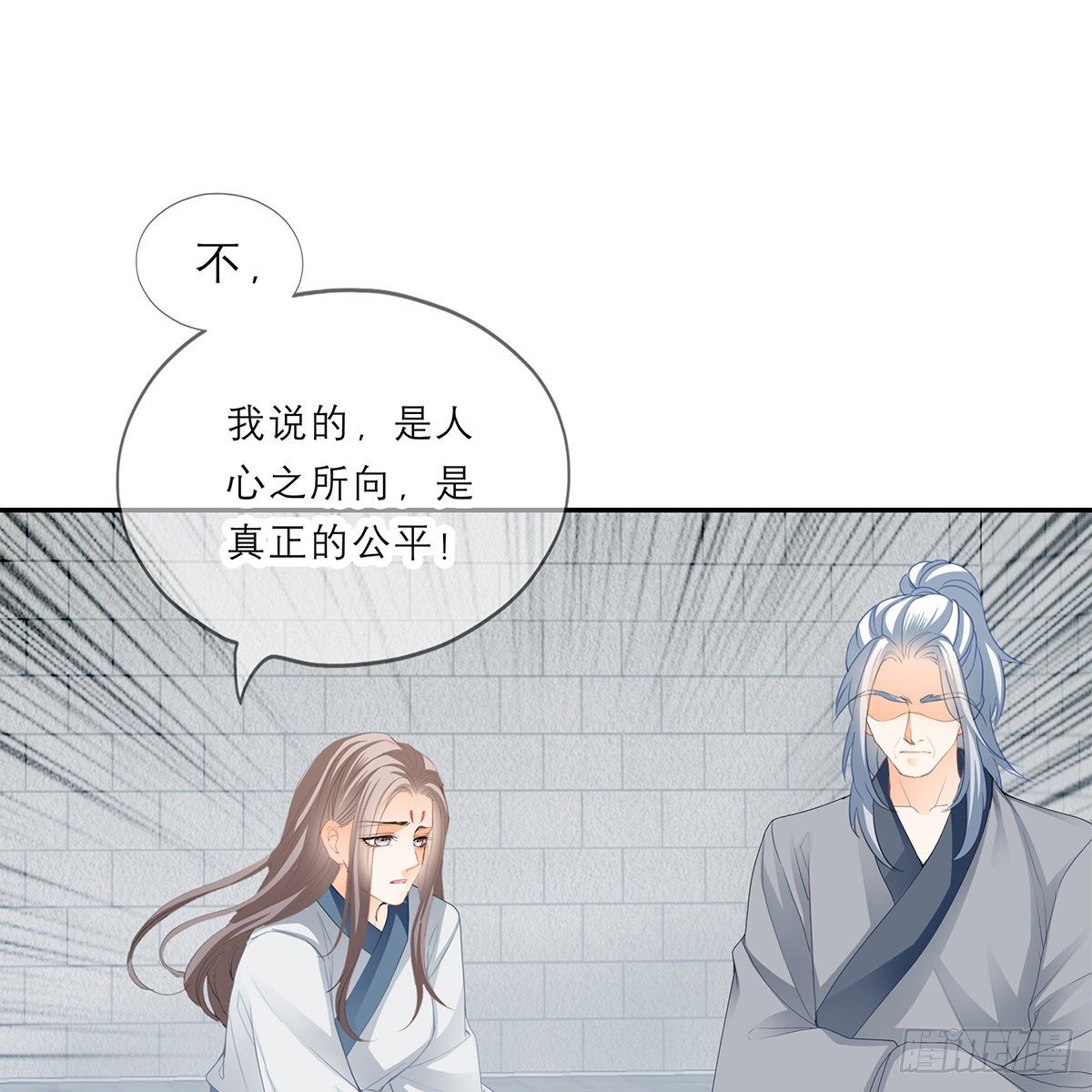 《本王要你》狱中奇遇 第38页
