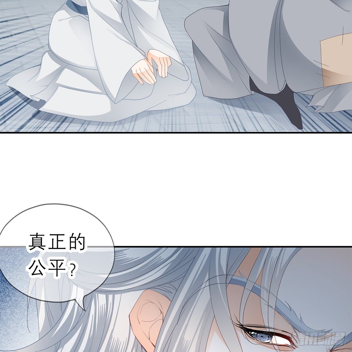 《本王要你》狱中奇遇 第39页