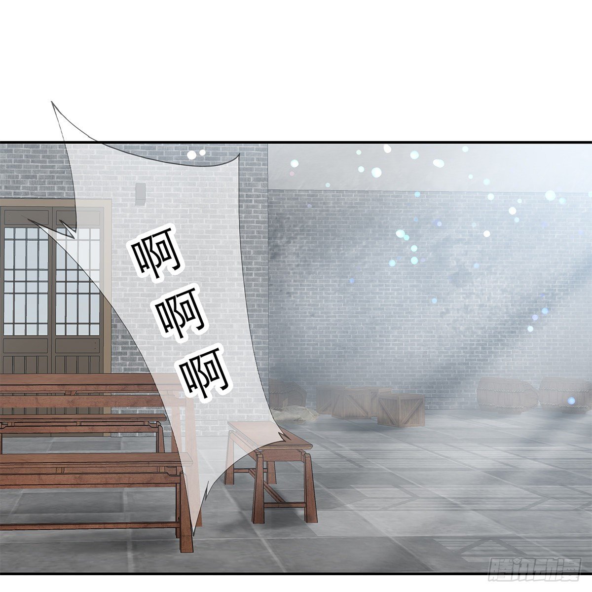 《本王要你》狱中奇遇 第3页