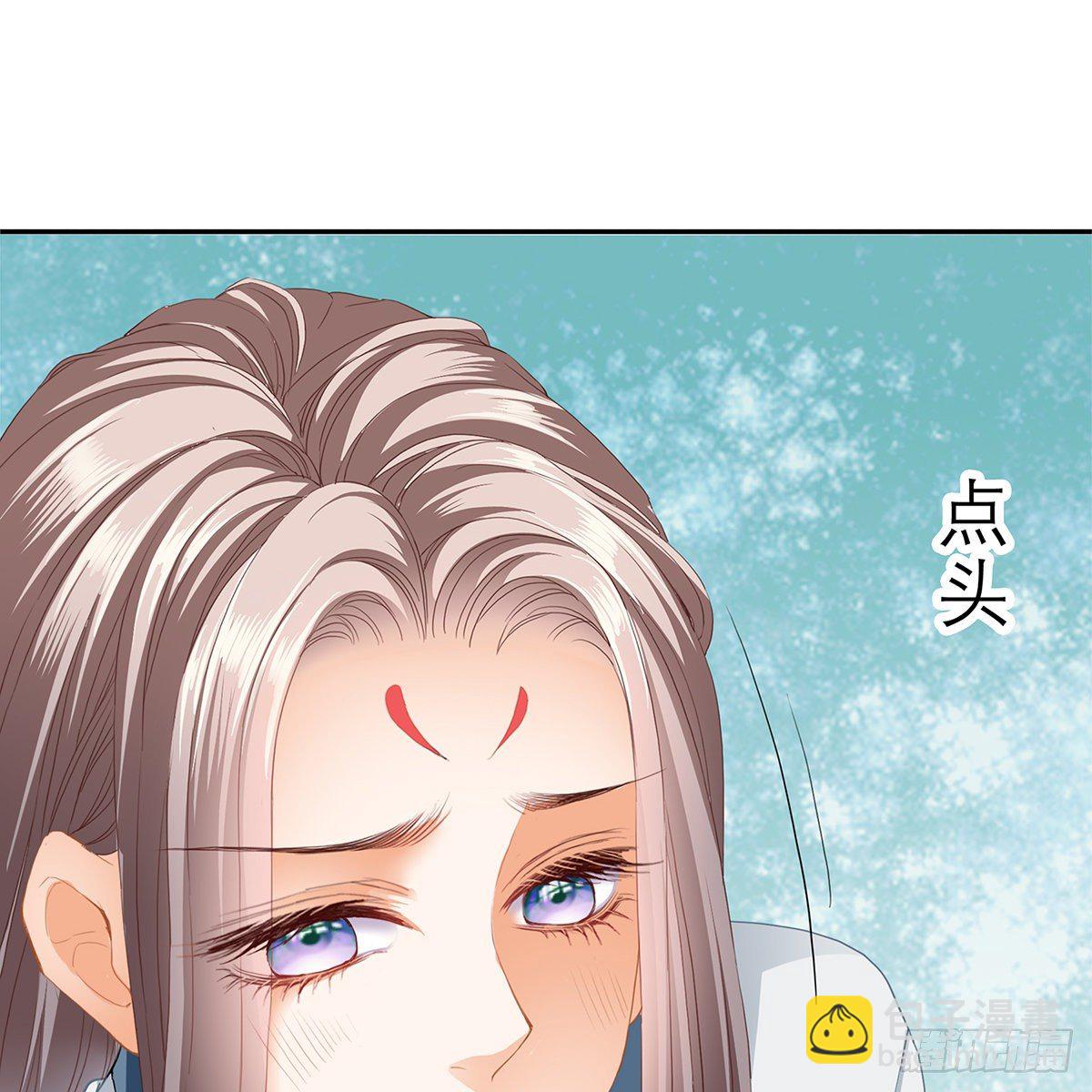 《本王要你》狱中奇遇 第41页