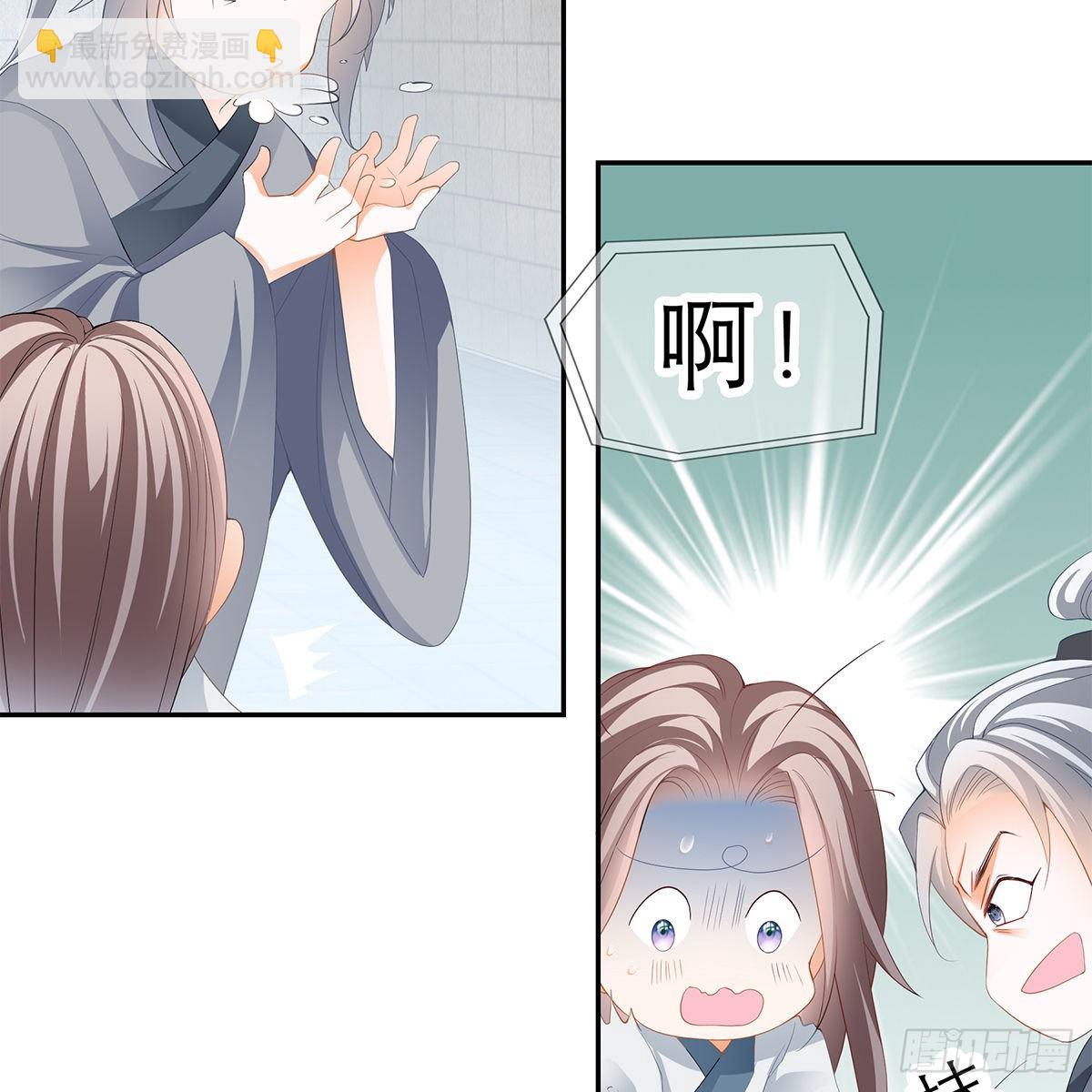 《本王要你》狱中奇遇 第44页