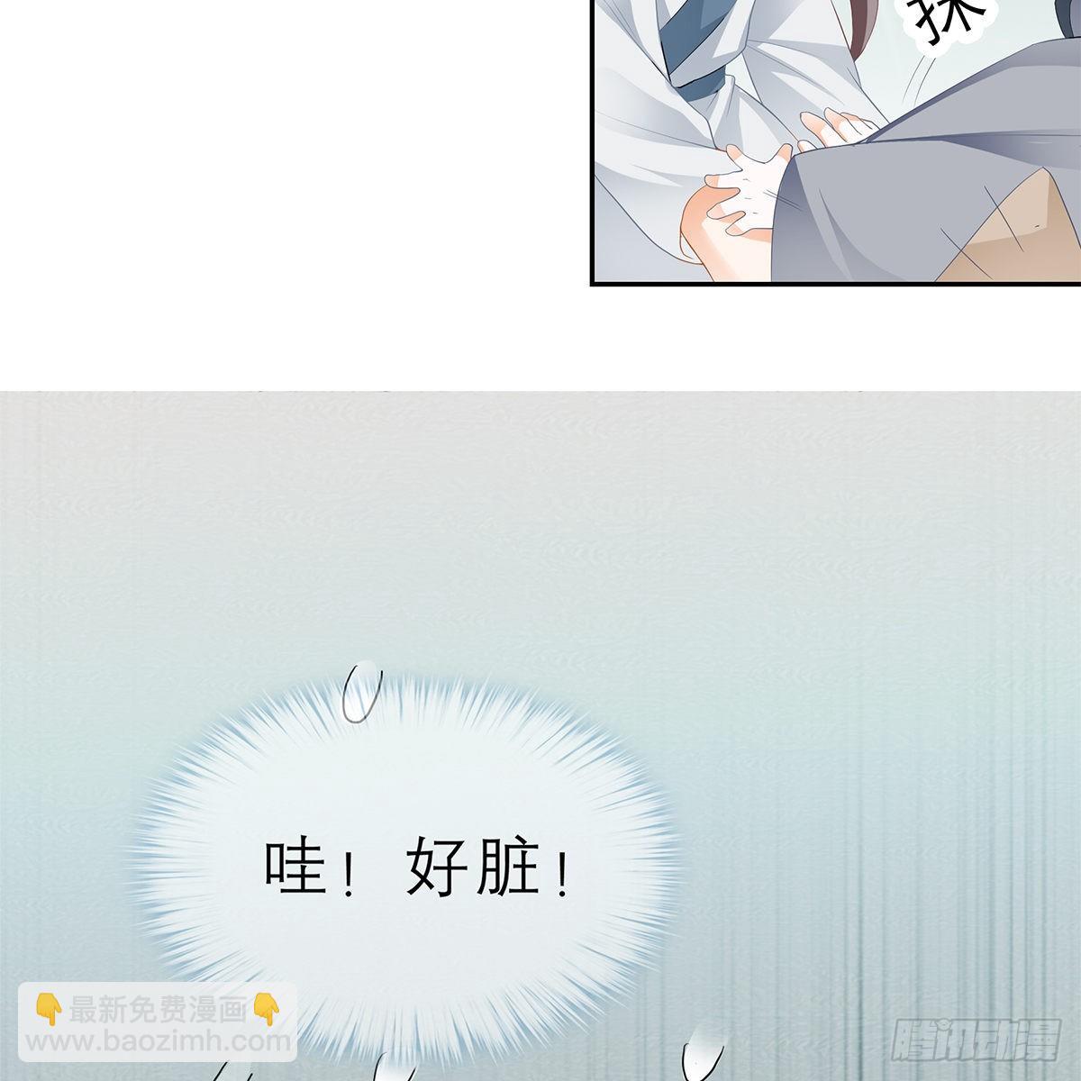 《本王要你》狱中奇遇 第45页
