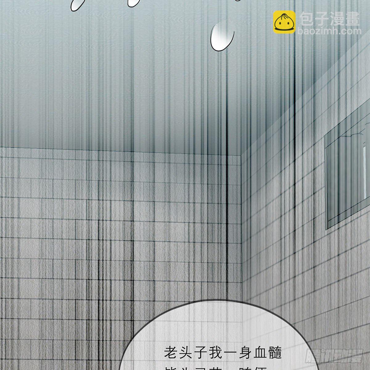 《本王要你》狱中奇遇 第46页