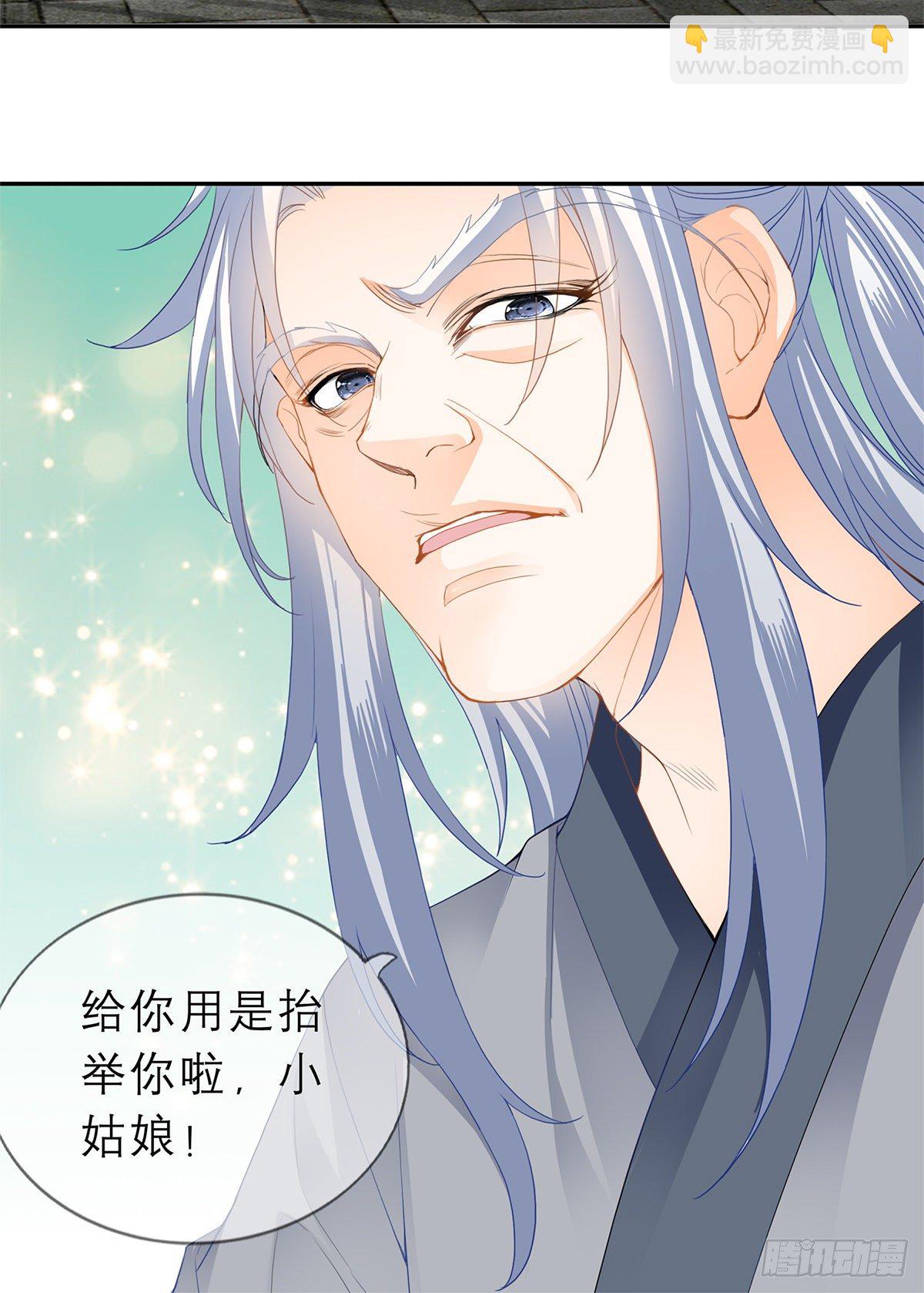 《本王要你》狱中奇遇 第48页