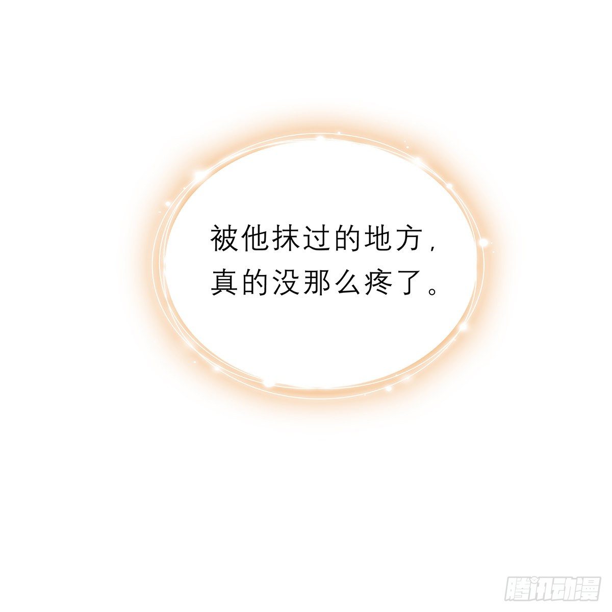 《本王要你》狱中奇遇 第49页