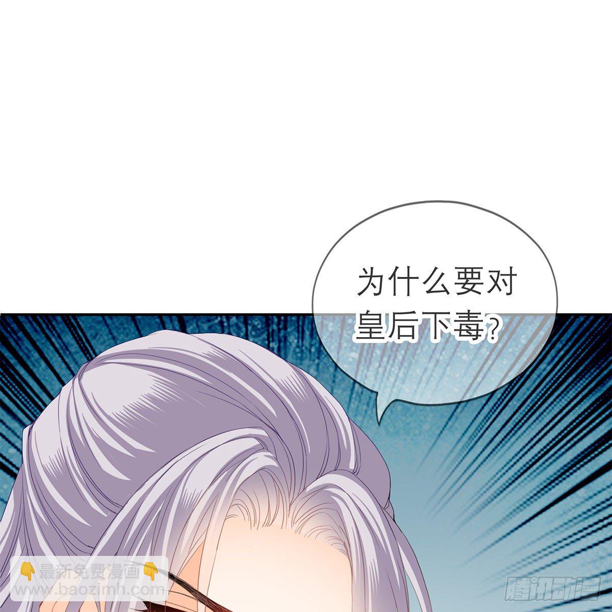 《本王要你》狱中奇遇 第4页