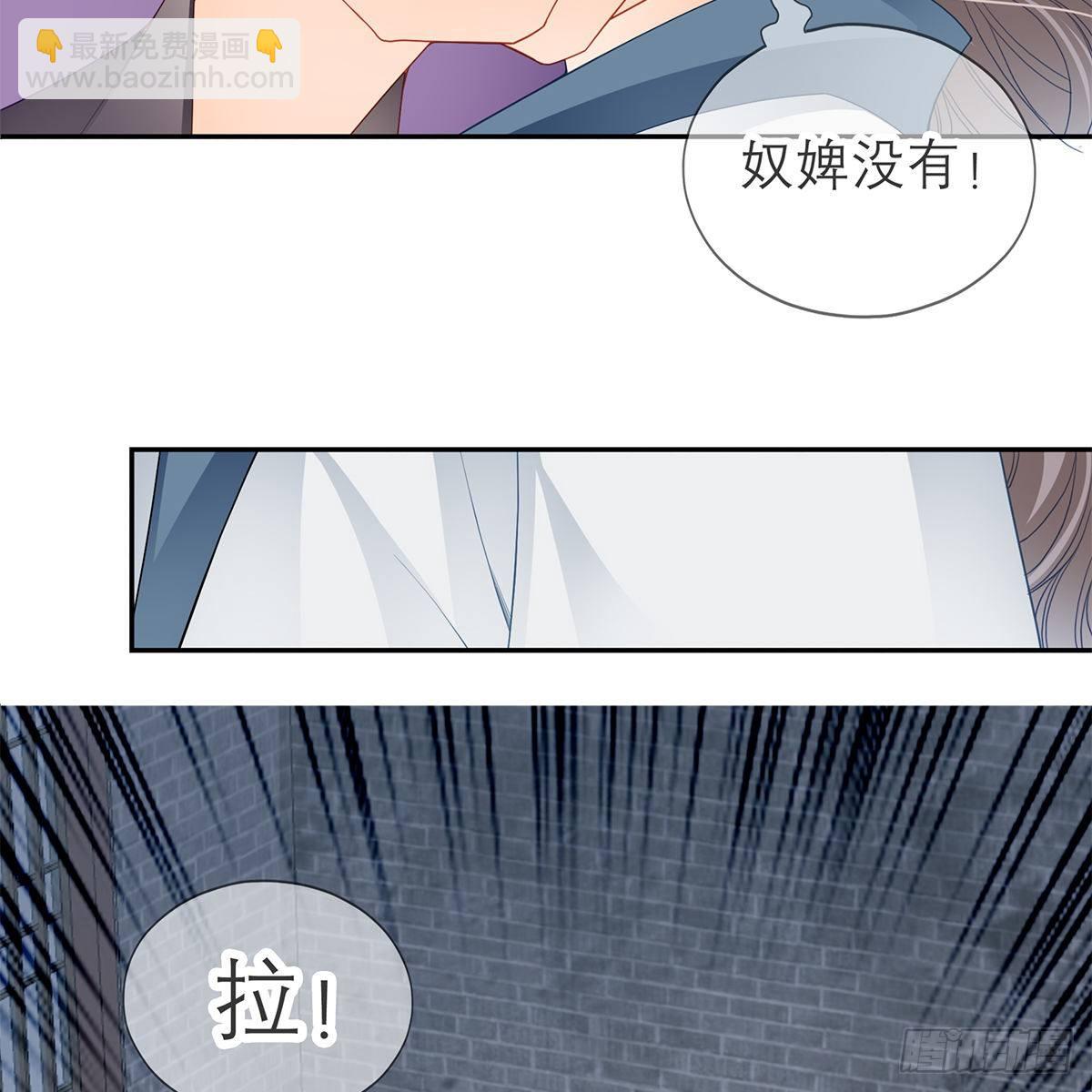 《本王要你》狱中奇遇 第6页
