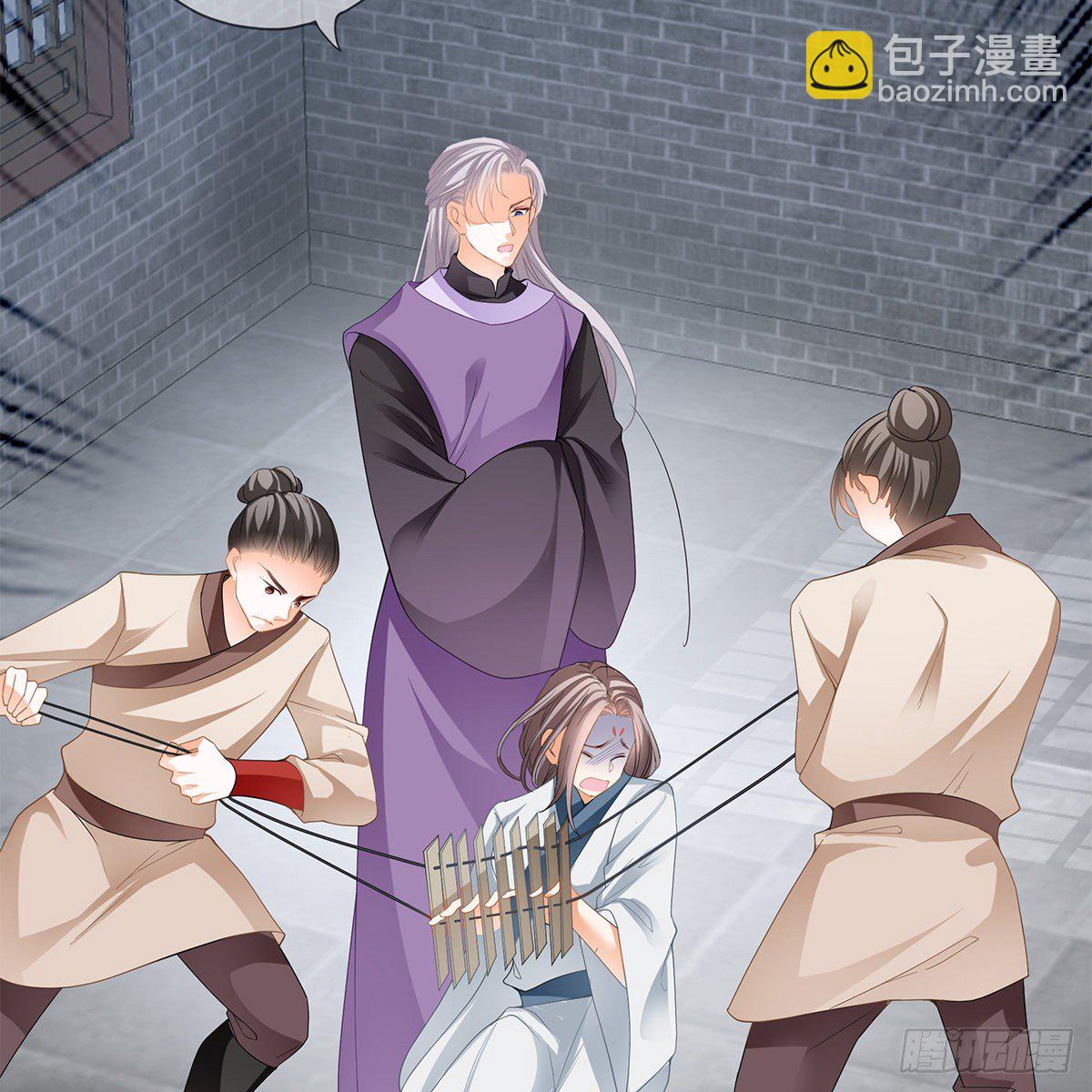 《本王要你》狱中奇遇 第7页