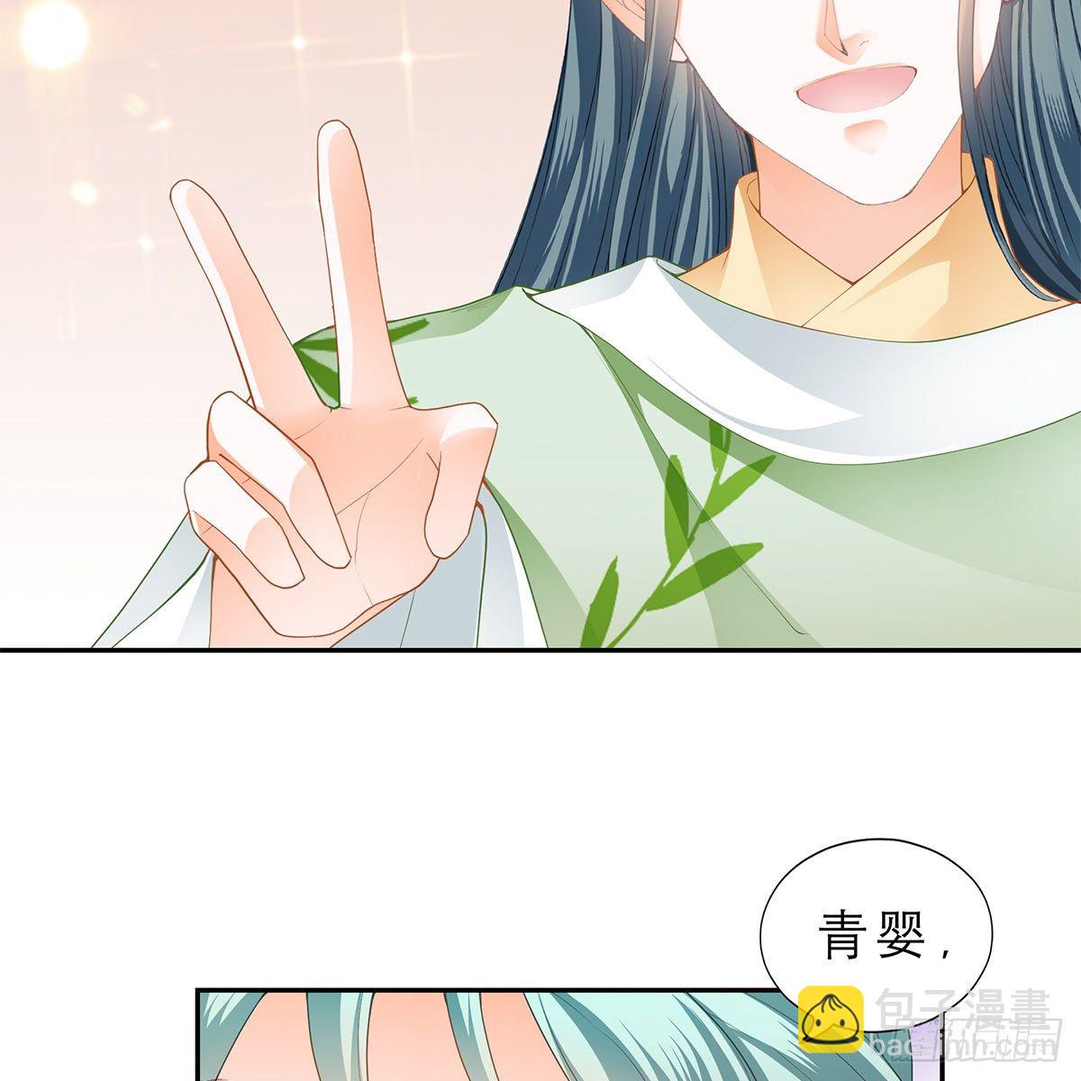 《本王要你》太子的表白 第11页