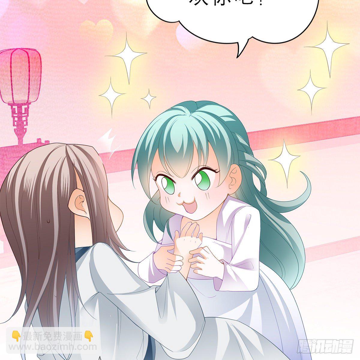 《本王要你》太子的表白 第13页