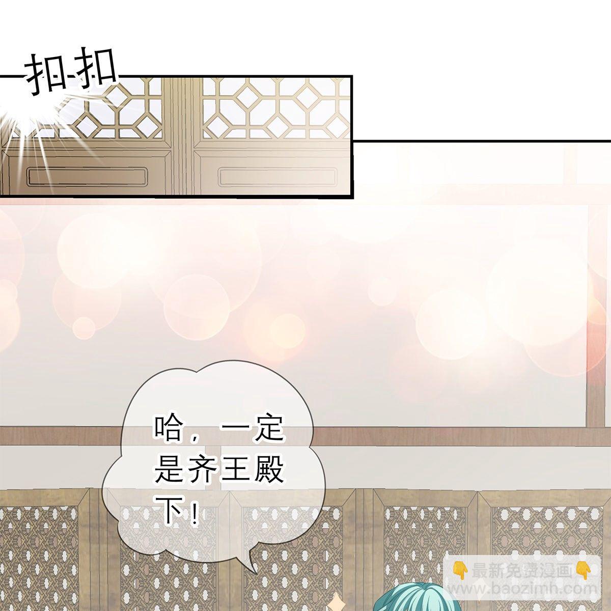 《本王要你》太子的表白 第16页