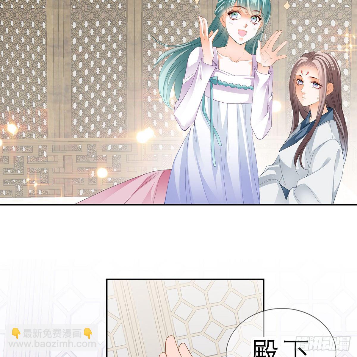 《本王要你》太子的表白 第17页