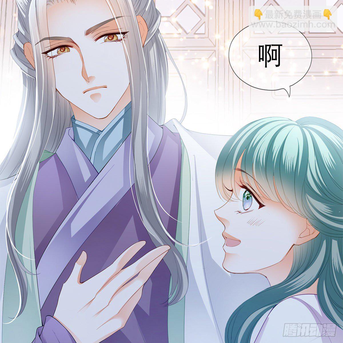 《本王要你》太子的表白 第19页
