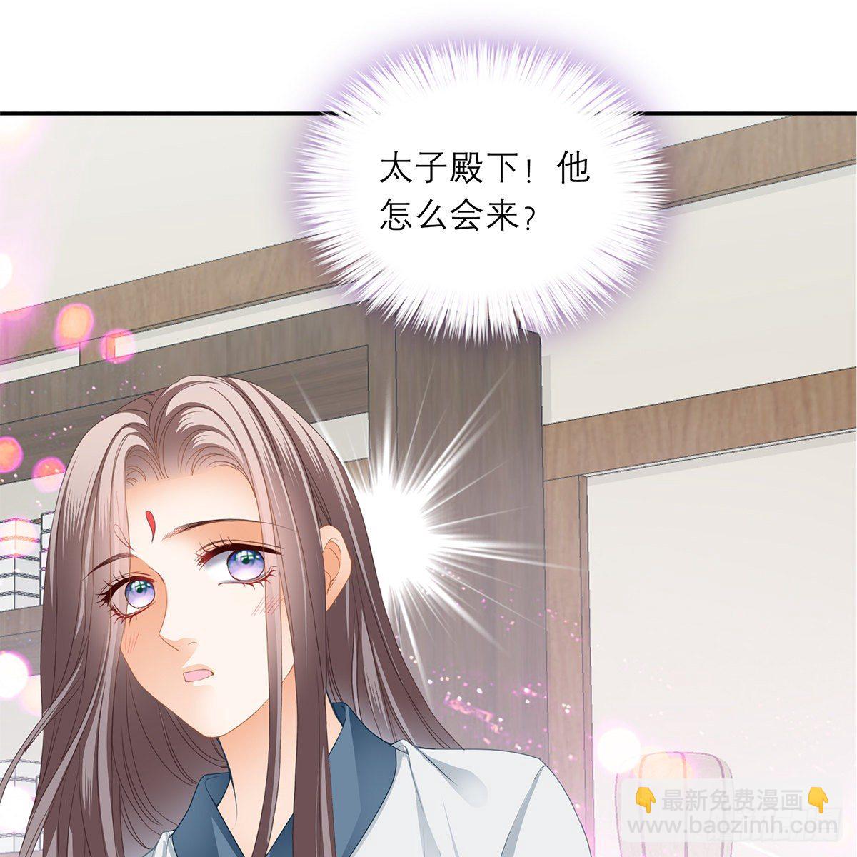 《本王要你》太子的表白 第22页