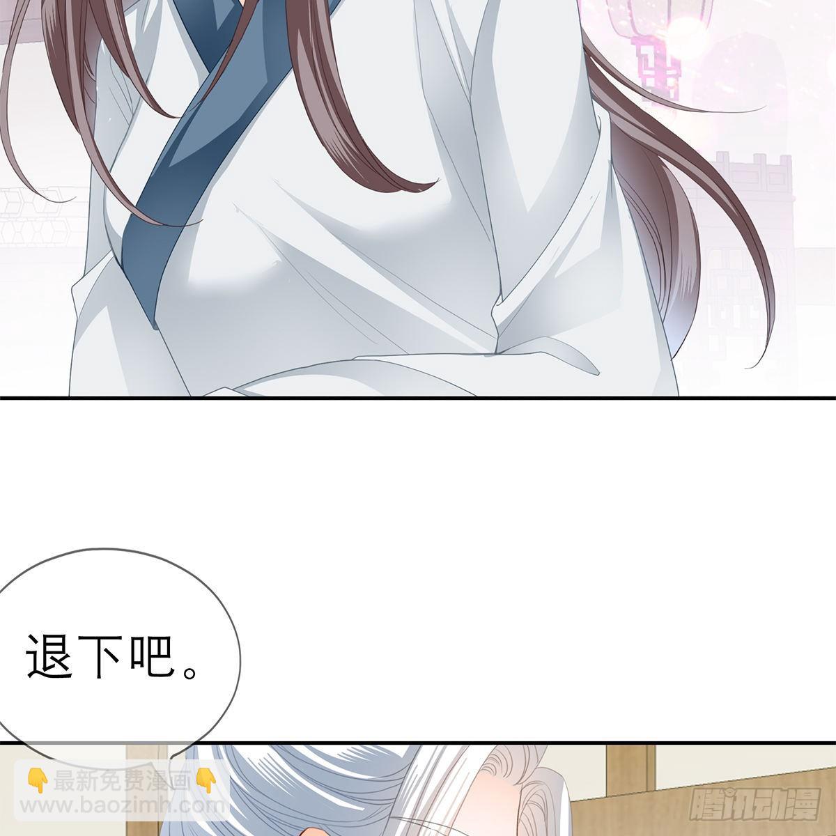 《本王要你》太子的表白 第23页