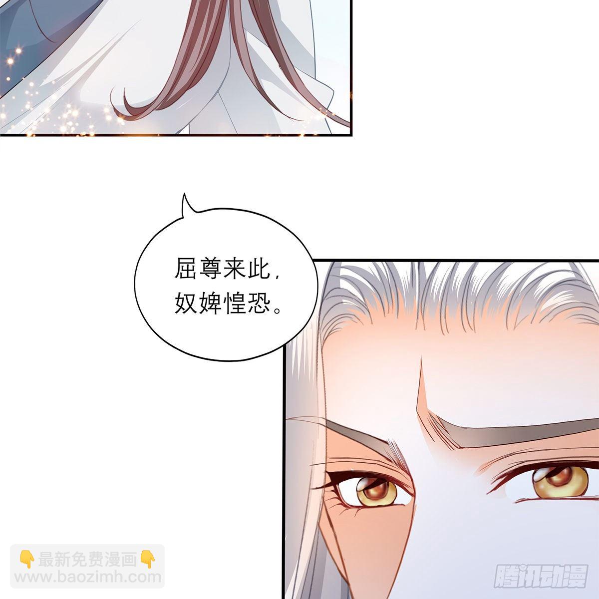 《本王要你》太子的表白 第29页